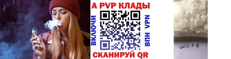 Alpha PVP кристаллы  Купить закладки  Партизанск 