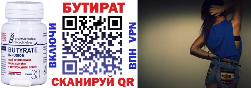 Купить  Партизанск  БУТИРАТ BDO 