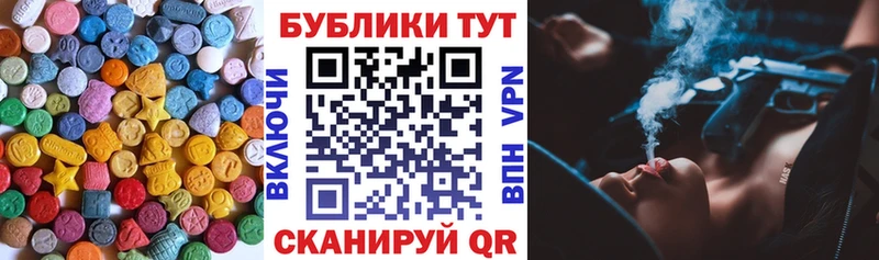 Купить где  Партизанск  ЭКСТАЗИ 250 мг 