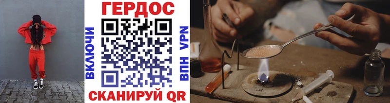 Купить  Партизанск  ГЕРОИН VHQ 