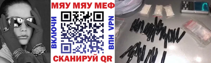 Мефедрон мяу мяу  Партизанск 