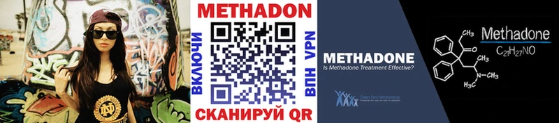 МЕТАДОН кристалл  Купить  Партизанск 